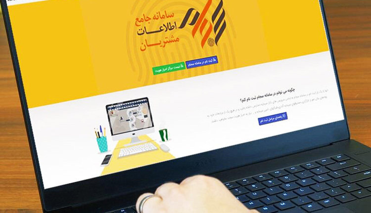 کلاهبرداری اینترنتی
