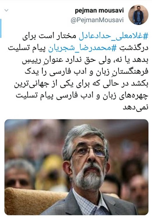 درگذشت شجریان