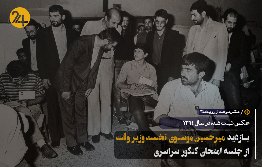 میرحسین موسوی