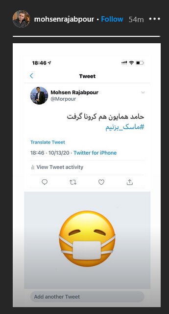 حامد همایون به کرونا مبتلا شد