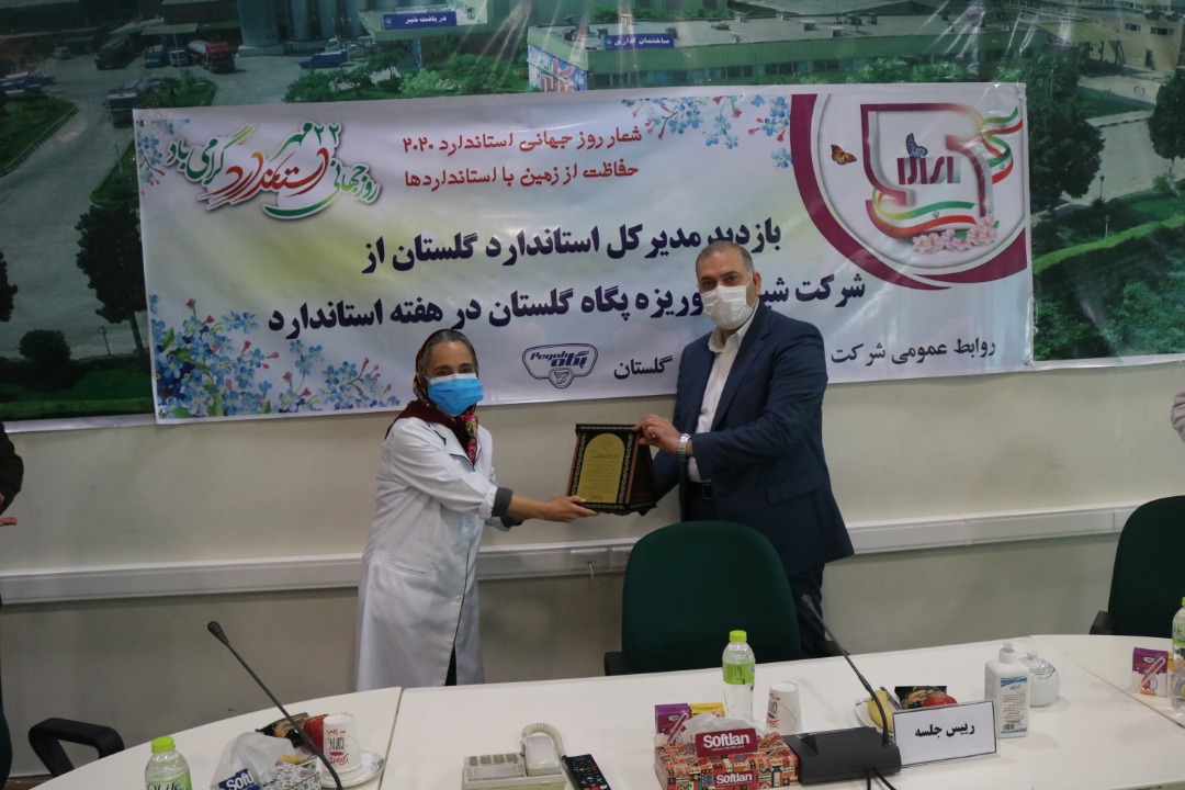 پگاه گلستان واحد نمونه استاندارد استانی پگاه گلستان