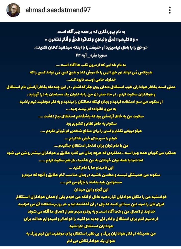 احمد سعادتمند