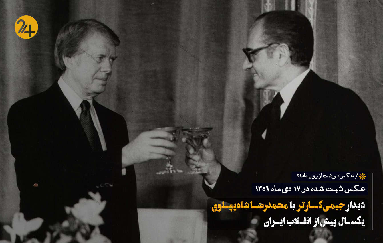 دیدار محمدرضا شاه پهلوی و کارتر