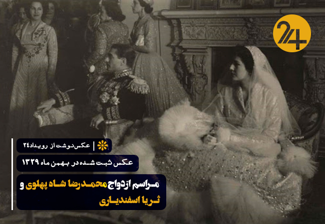ازدواج محمدرضا شاه و ثریا اسفندیاری