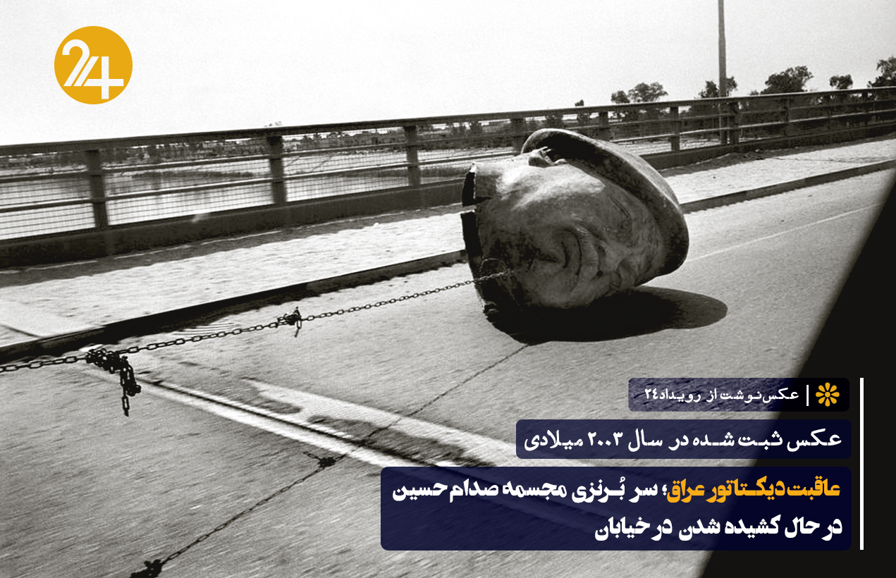 دستگری صدام حسین دستگری صدام حسین