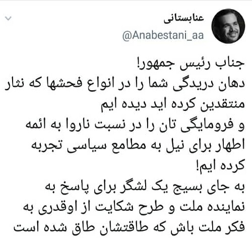 نماینده سبزوار