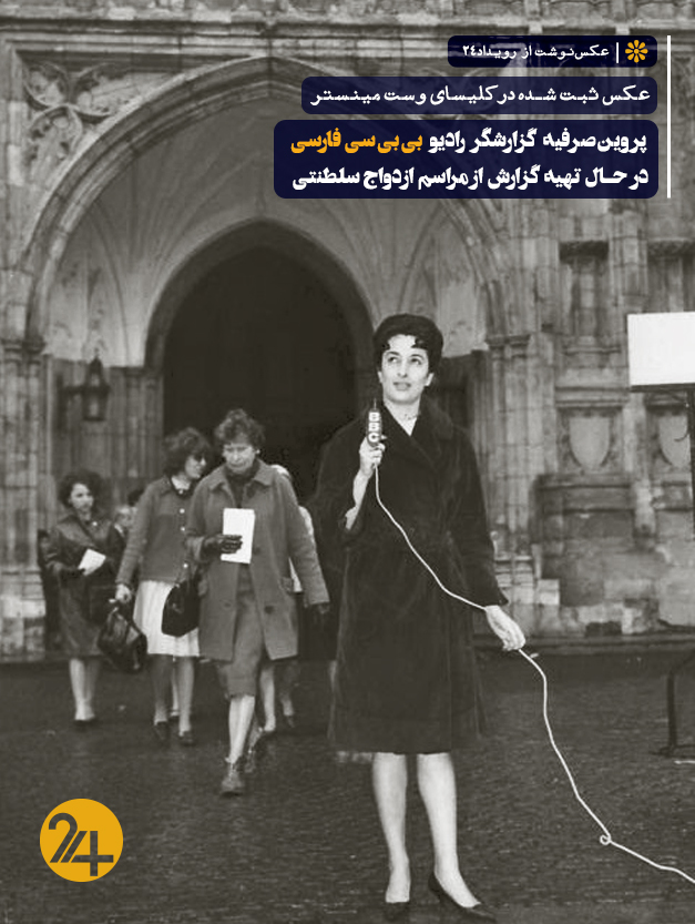 رادیو بی بی سی فارسی رادیو بی بی سی فارسی