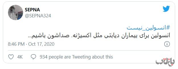 انسولین نیست