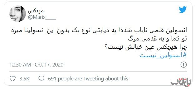 انسولین نیست