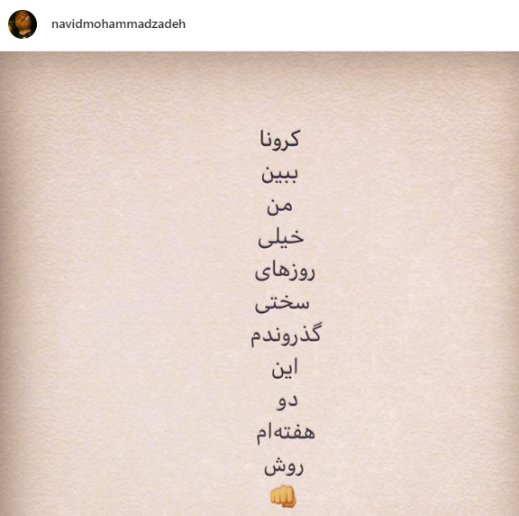 نوید محمدزاده