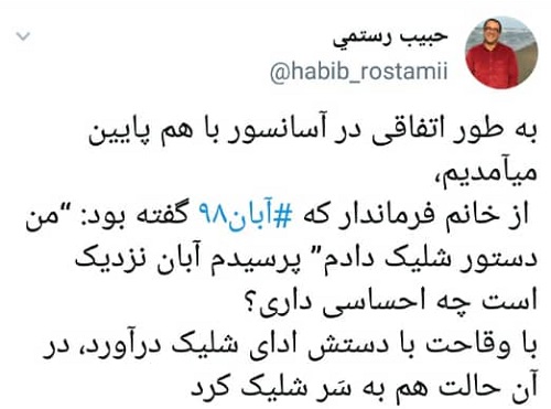 اظهار نظر عجیب لیلا واثقی