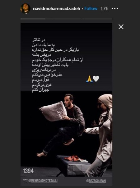 حال نوید محمدزاده پس از ابتلا به کرونا 