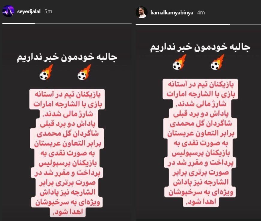 باشگاه پرسپولیس باشگاه پرسپولیس