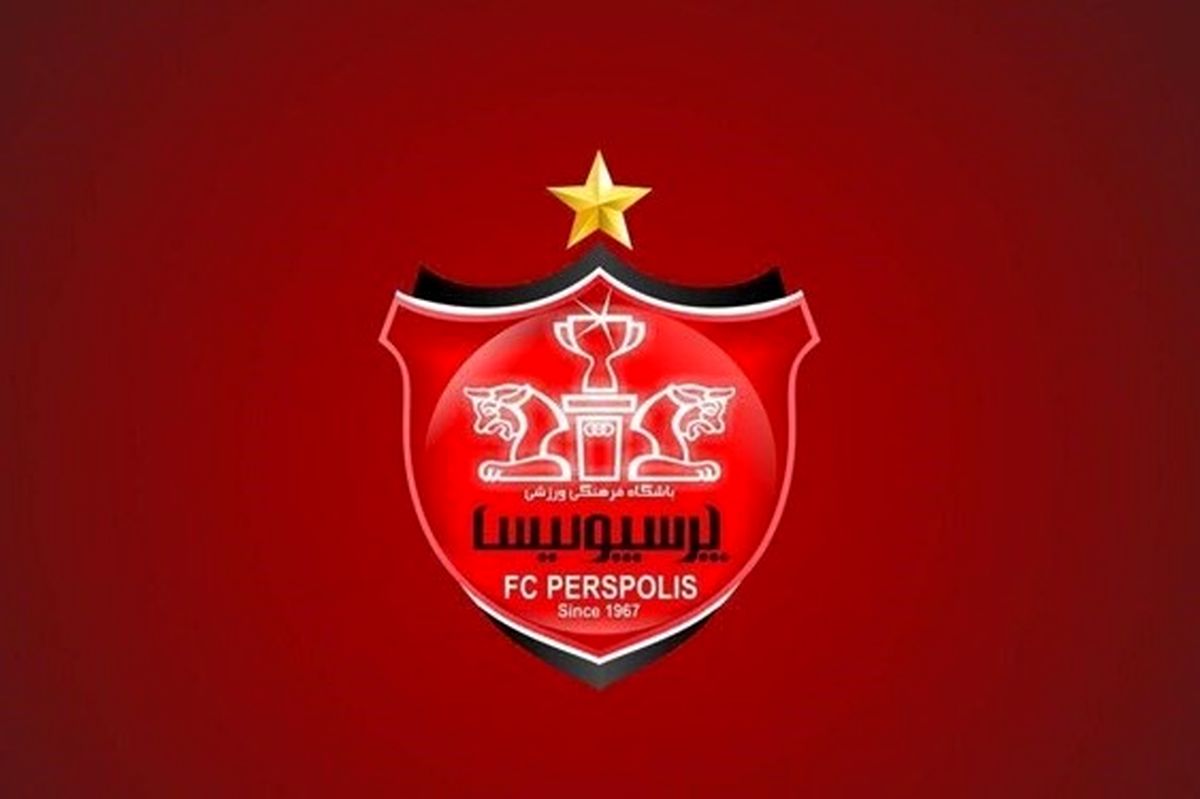 باشگاه پرسپولیس