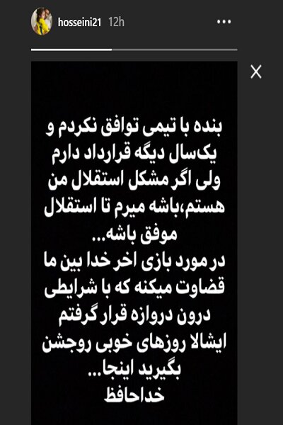 باشگاه استقلال