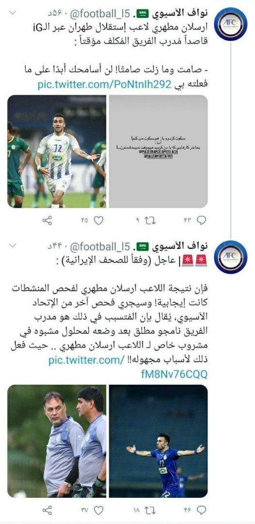  ارسلان مطهری