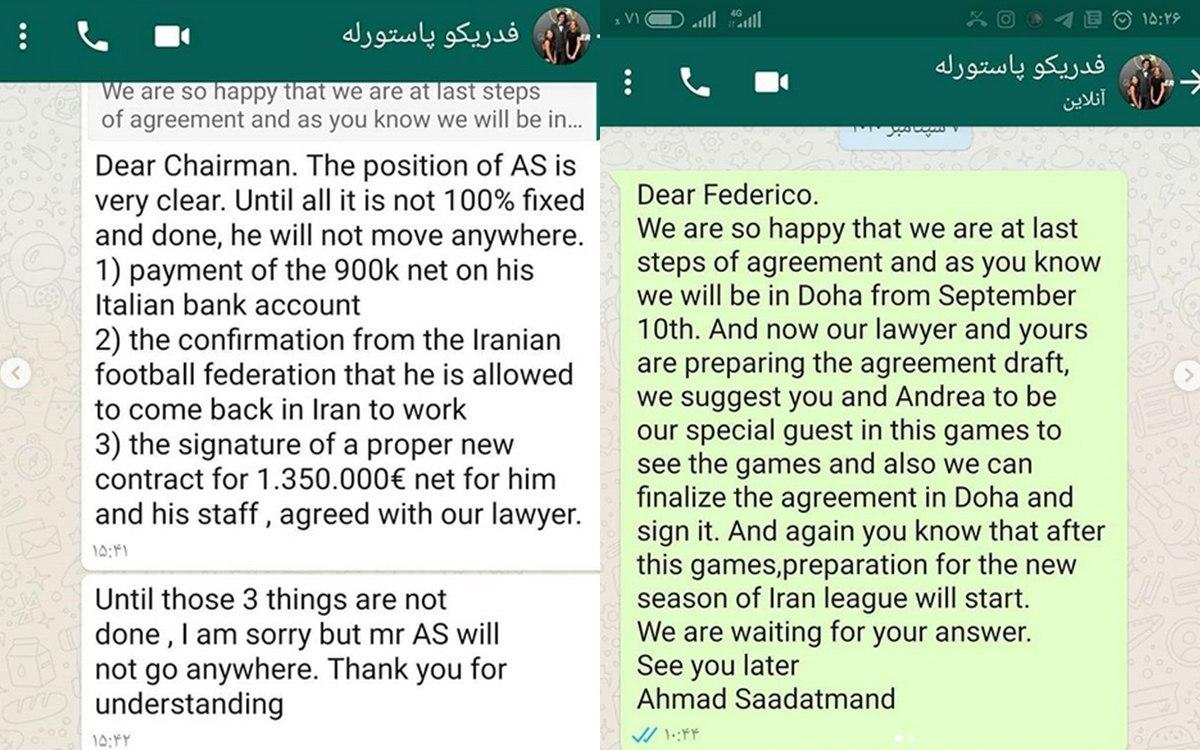 استراماچونی 