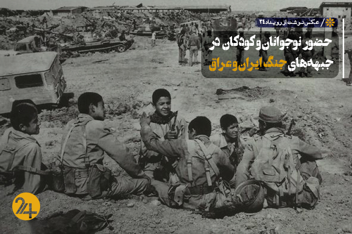 حضور کودکان در جنگ