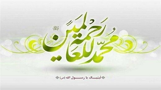 پیامبر اسلام