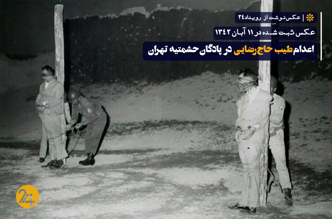 اعدام طیب حاج رضایی