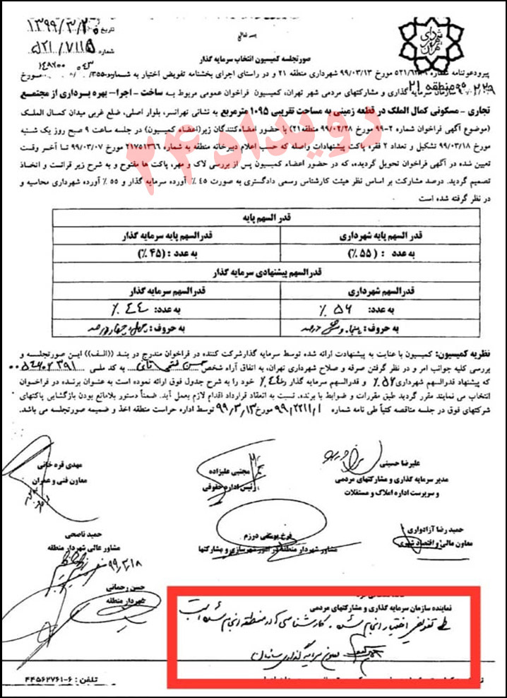 شکرالله بنار