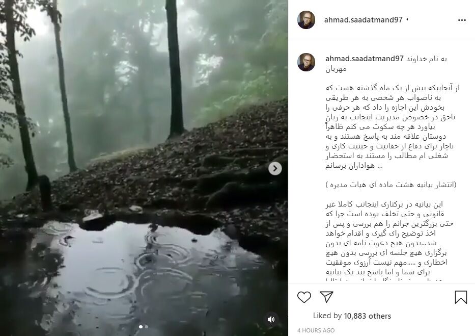 افشاگری سعادتمند علیه استقلال افشاگری سعادتمند علیه استقلال