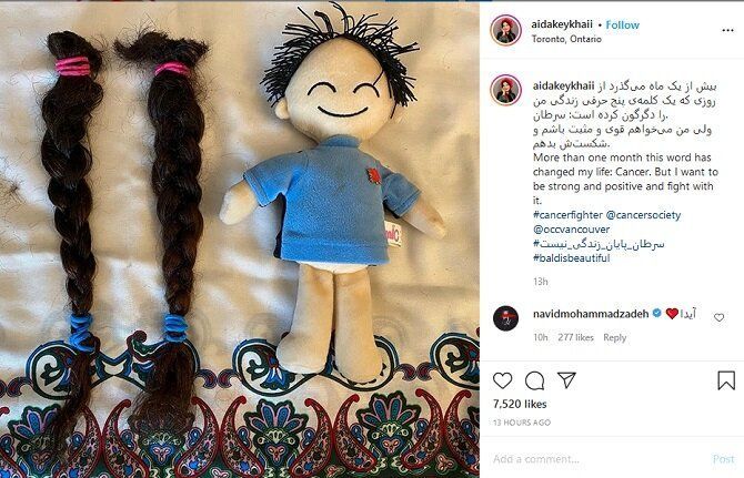 آیدا کیخایی