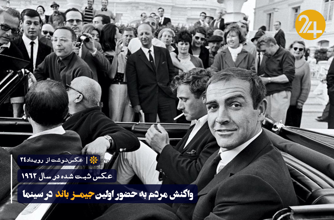 اولین جیمز باند در سینما