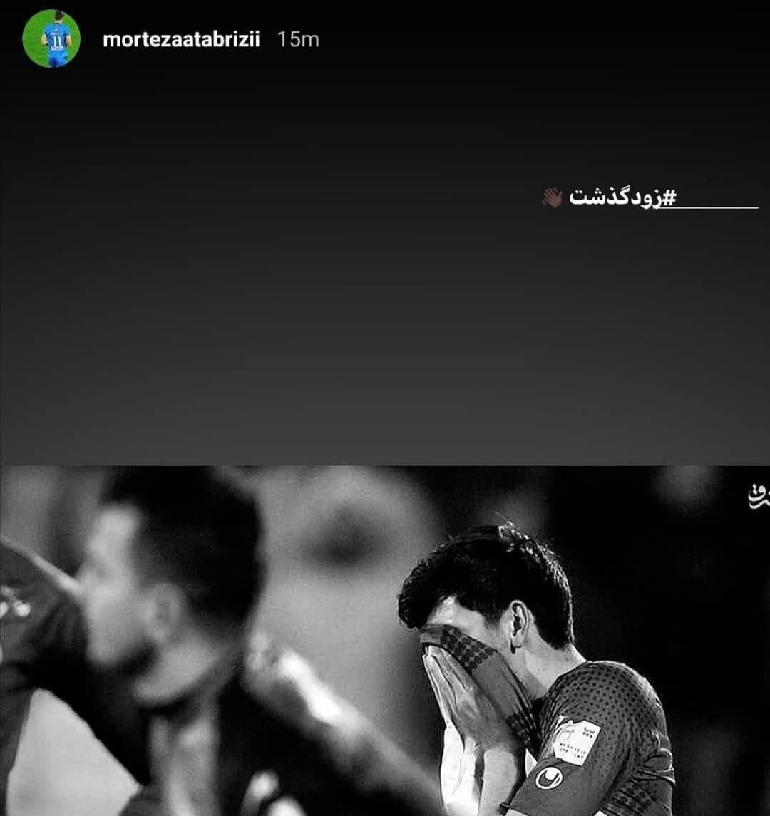 جدایی مهاجم استقلال 