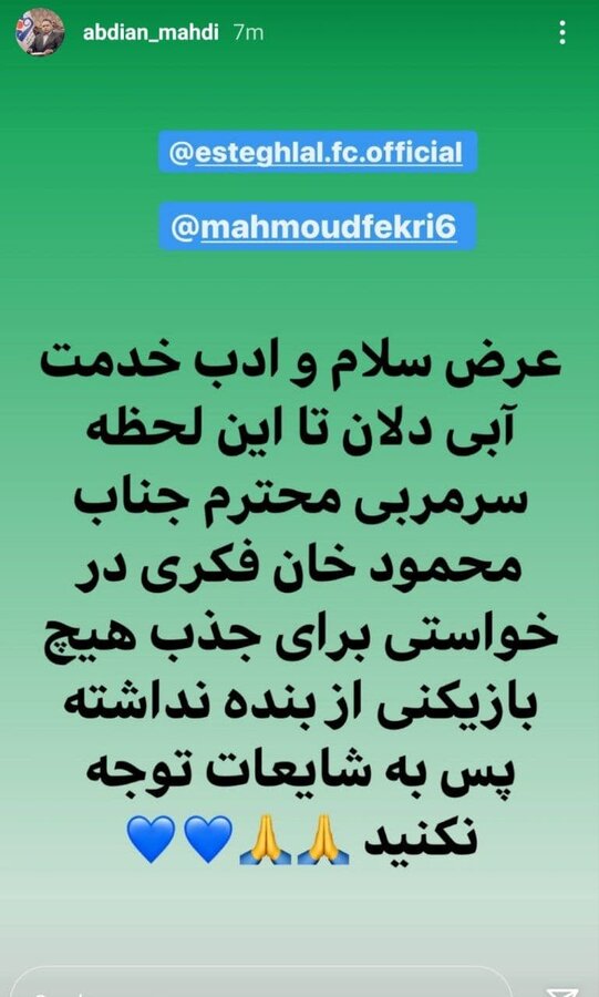 واکنش رسمی استقلال به خرید محسن مسلمان و بختیار رحمانی