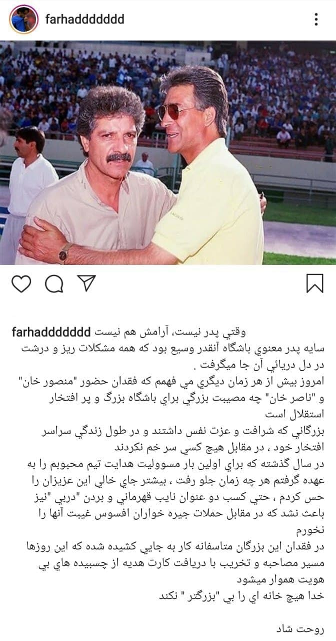 فرهاد مجیدی اشتباه کرد که استعفا داد