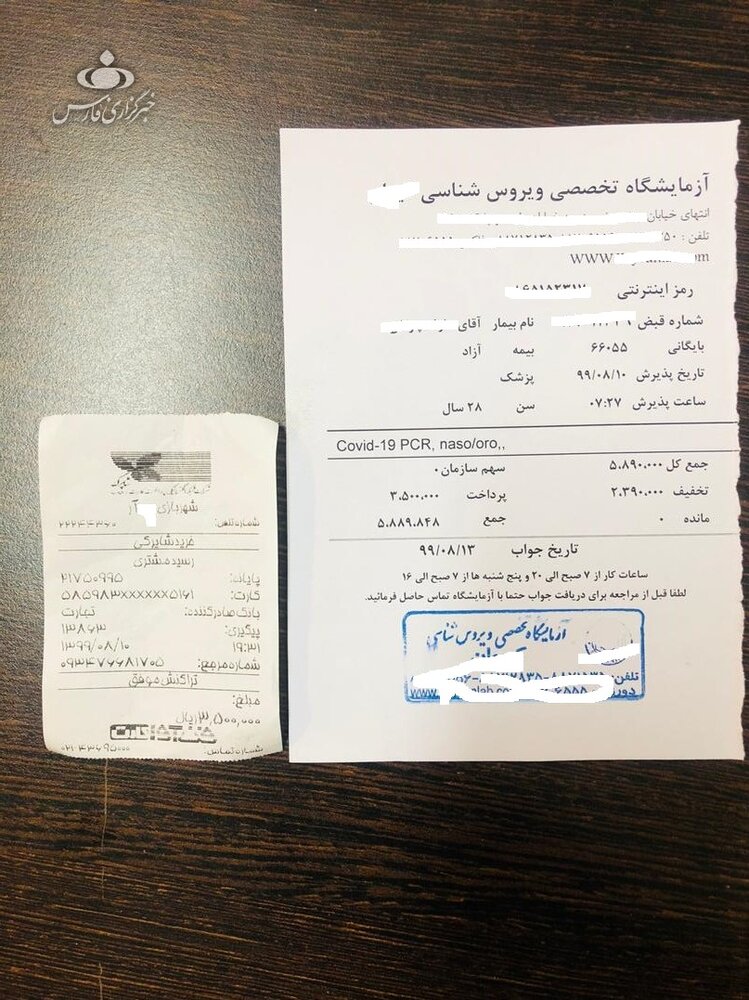 هزینه تست کرونا هزینه تست کرونا