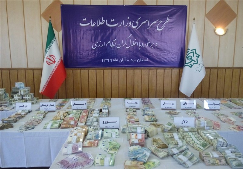 انهدام ۴ شبکه بزرگ قاچاق ارز توسط وزارت اطلاعات قاچاق ارز
