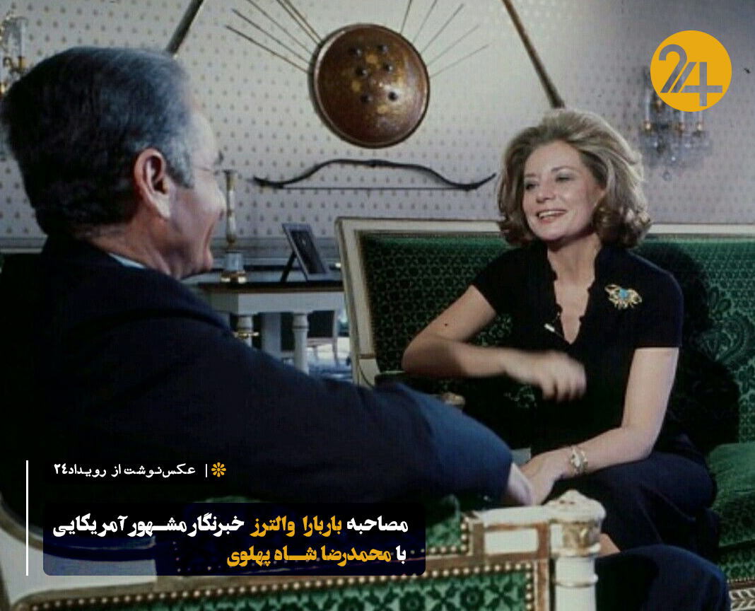 محمدرضا شاه پهلوی در بیمارستان آمریکا