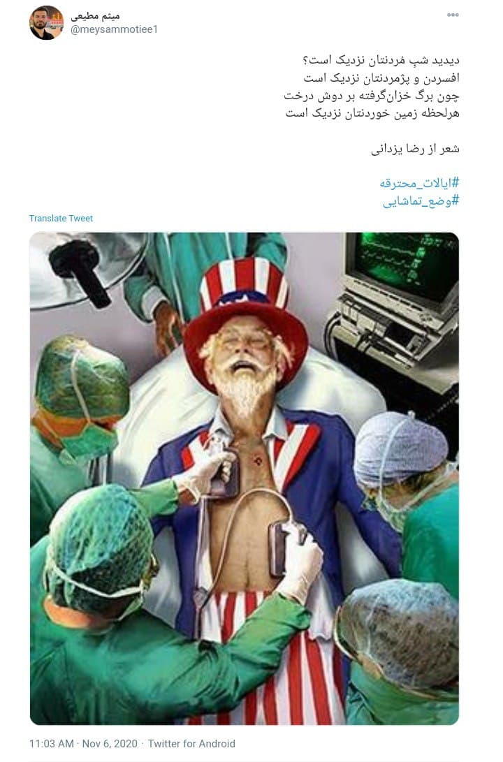 توئیت میثم مطیعی توئیت میثم مطیعی