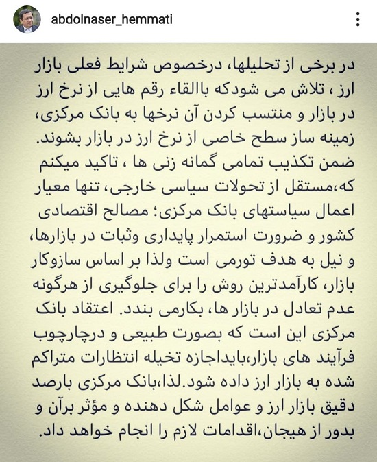 همتی: کفِ قیمت خاصی برای قیمت دلار نداریم