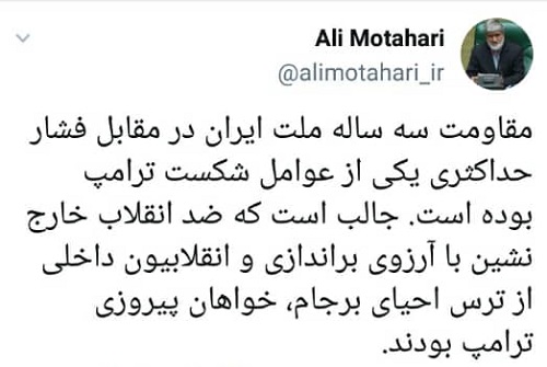 مطهری مطهری