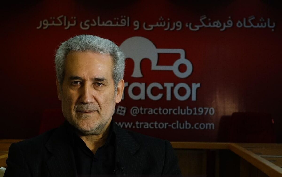 مدیرعامل تراکتور
