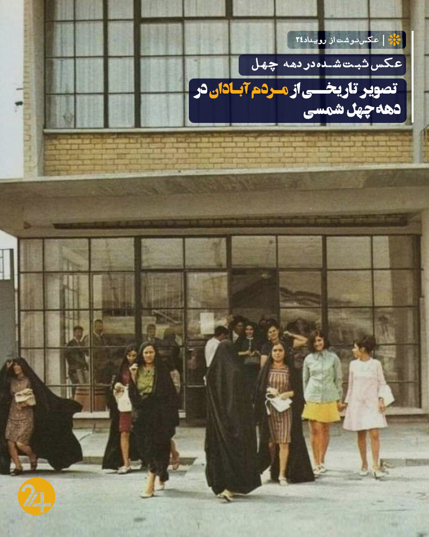 عکس تاریخی از آبادان عکس تاریخی از آبادان