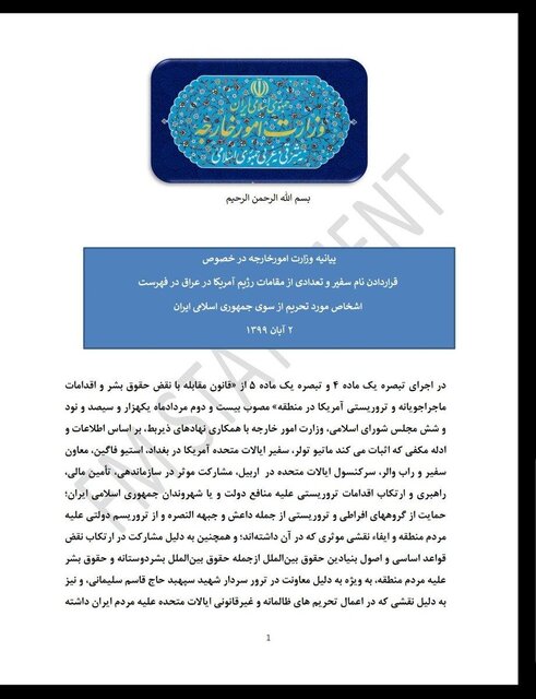 تحریمهای آمریکا علیه ایران تحریمهای آمریکا علیه ایران