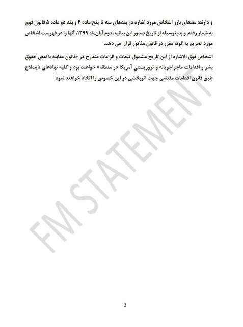 تحریمهای آمریکا علیه ایران تحریمهای آمریکا علیه ایران