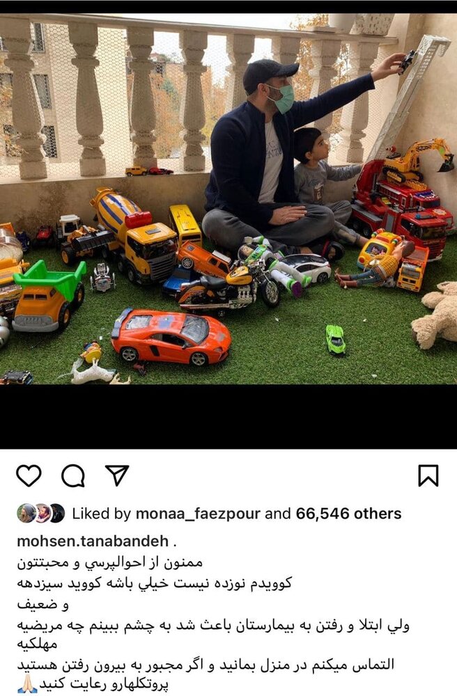 بازیگران مبتلا به ویروس کرونا