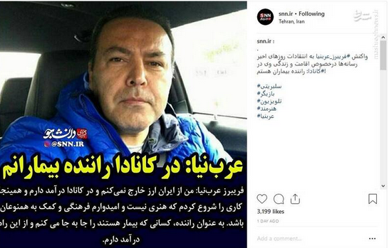 تغییر و تحول شدید فریبرز عرب نیا در کانادا +غکس