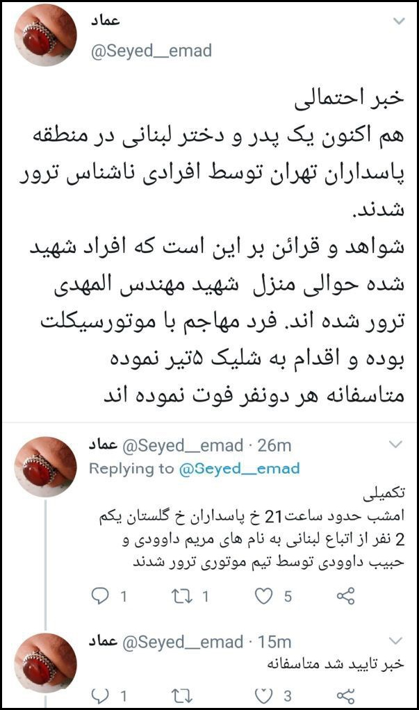 ترور القاعده در ایران