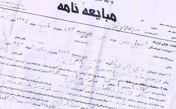 نکاتی درباره نگارش مبایعه نامه 