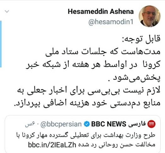 کنایه مشاور روحانی به شبکه بی‌بی‌سی