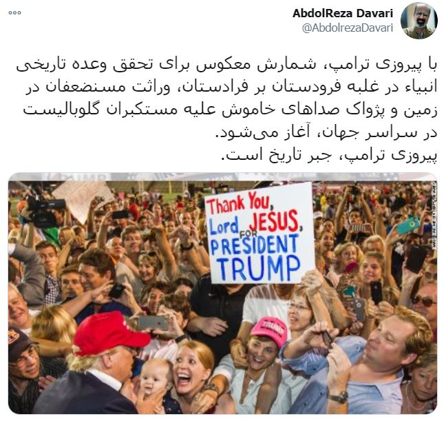 توییت عجیب مشاور احمدی&zwnj;نژاد درباره پیروزی ترامپ