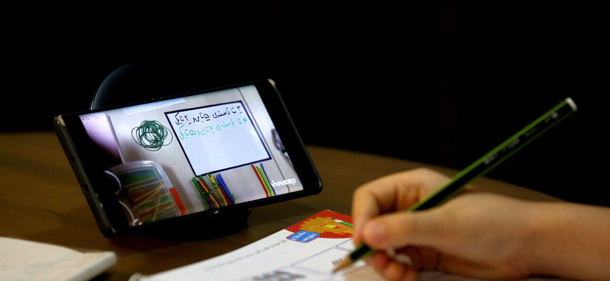 آموزش مجازی