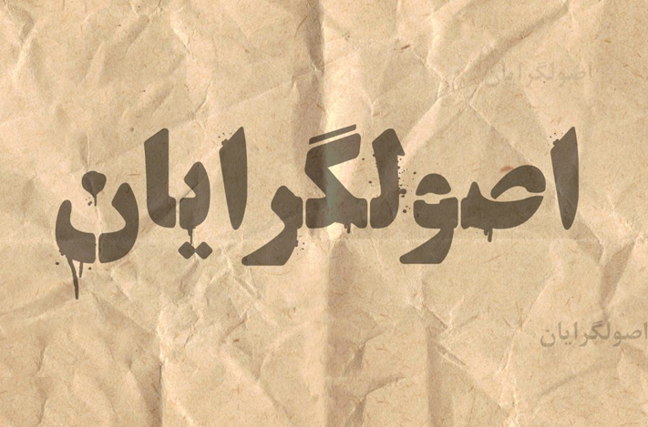 اخبار انتخابات 1400