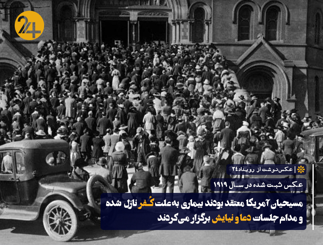 نخستین شیوع بیماری در جهان نخستین شیوع بیماری در جهان